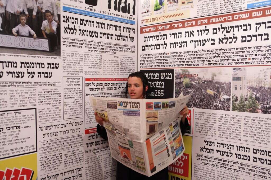 עיתונות חרדית. | יעקב נעמי - פלאש 90 עיתונות חרדית. | יעקב נעמי - פלאש 90