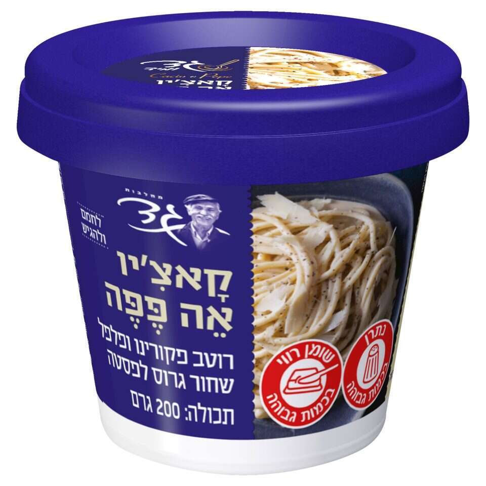 קאציו אה פפה. | מחלבות גד