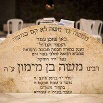 קברו של הרמב"ם. | דוד כהן, פלאש 90