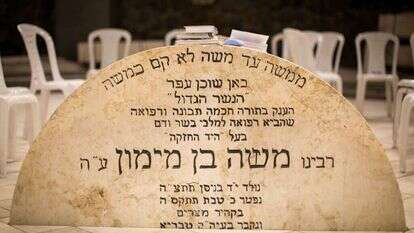 קברו של הרמב"ם. | דוד כהן, פלאש 90