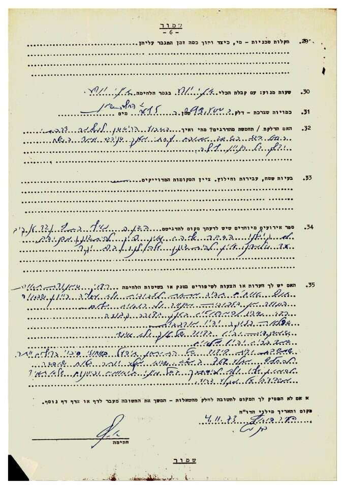 הדוח של אביהו מדינה