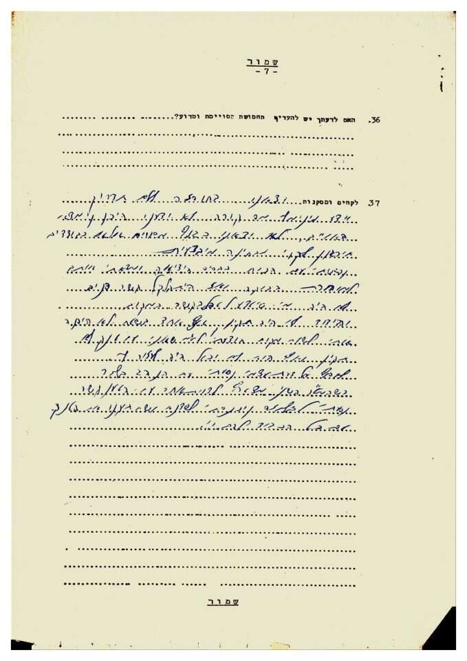 הדוח של אביהו מדינה