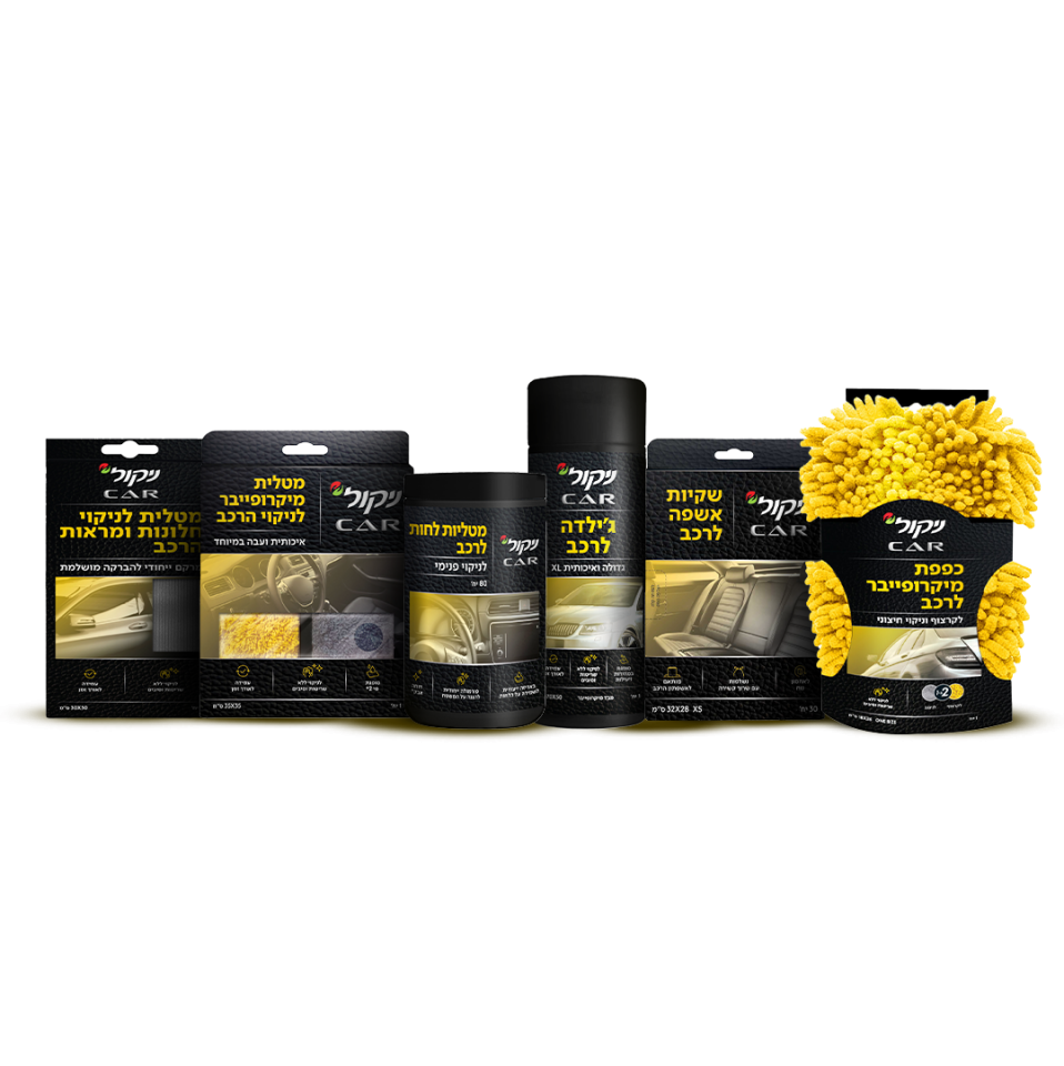 סדרת מוצרי ניקול CAR | יחצ ניקול