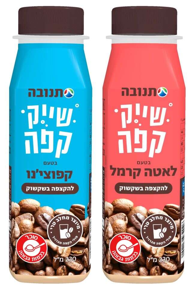 שייק קפה. | יח"צ