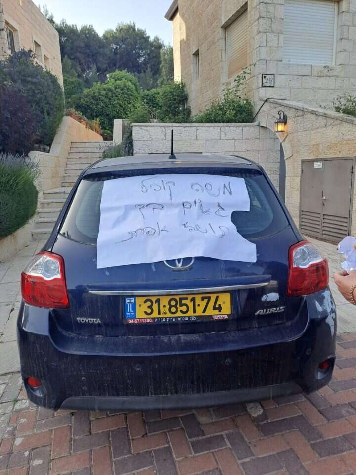 שלט התמיכה של תושבי אפרת למשה קופל שלט התמיכה של תושבי אפרת למשה קופל