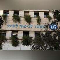 מבנה המוסד לביטוח לאומי. | נתי שוחט/פלאש90