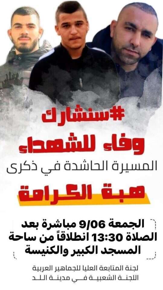 המודעה לקראת הצעדה