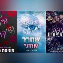 ספרי הטיקטוק