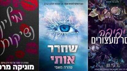 ספרי הטיקטוק