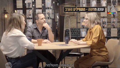 חתונה ממבט ראשון, העונה החדשה. | מסך מיוטיוב חתונה ממבט ראשון, העונה החדשה. | מסך מיוטיוב