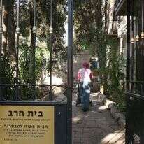 בית הרב קוק. | מרים צחי