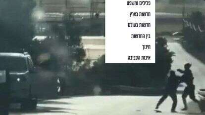 התגרה לני הירי בסמוך לגן נר. | מסך