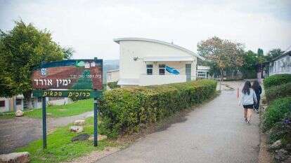 כפר הנוער ימין אורד | מורן מעין