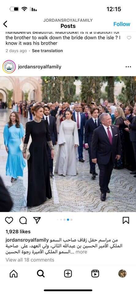 המלכה ראניה. | מסך אינסטגרם המלכה ראניה. | מסך אינסטגרם