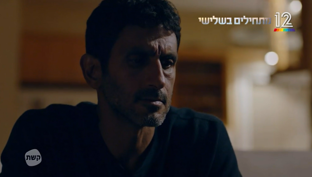 השוטרים. | מסך מתוך אתר MAKO