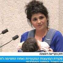 ח"כ שרן השכל עם בתה התינוקת. | ערוץ הכנסת