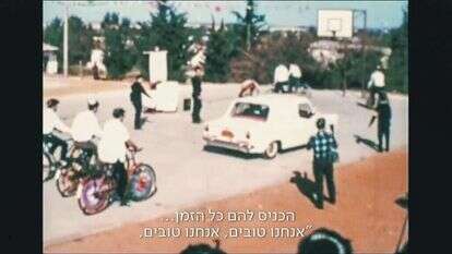 מסך מתוך הסרט "המדרשייה", כאן 11