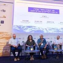 המושב השלישי של ועידת בן-גוריון בנגב. | לירון מולדובן