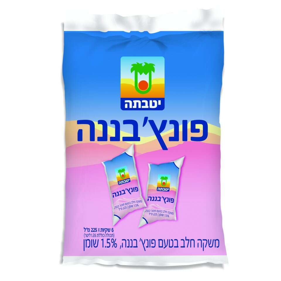 פונץ' בננה ,קרדיט סטודיו שטראוס (3)
