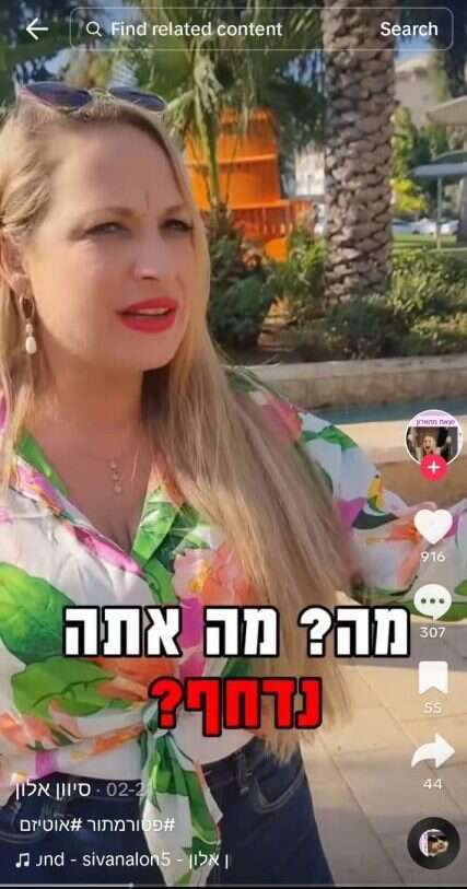 תגובות מפרגנות וכעוסות. הטיקטוק של אלון. | מסך מחשבון הטיקטוק של אלון