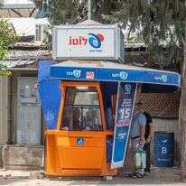 דוכן לוטו ברמלה. | יוסי אלוני דוכן לוטו ברמלה. | יוסי אלוני