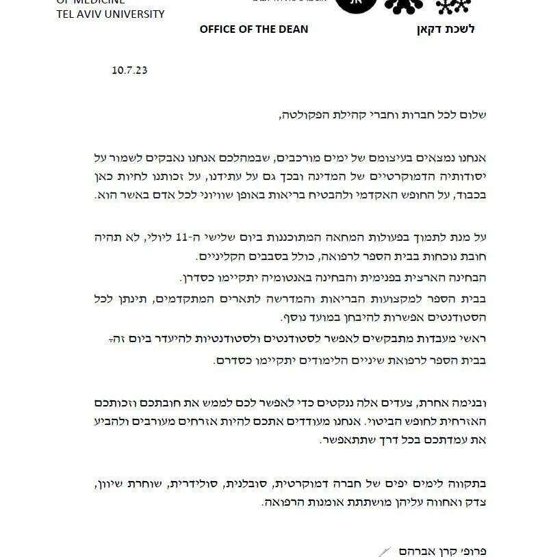 מכתב דיקנית הפקולטה לרפואה באוניברסיטת תל אביב