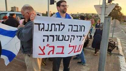 תושבי לוד מפגינים בעד הרפורמה המשפטית. | שושנה פילזר-קבלו