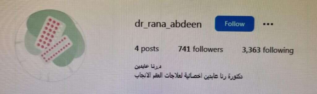 הפרופיל המזויף של החשוד