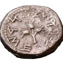 מטבע שנמצא על ידי רשות העתיקות. | אמיל אלג'ם, רשות העתיקות