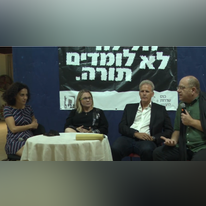 הלילה לא לומדים תורה. | מסך מיוטיוב