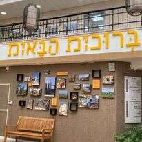 כיתוב רב־מגדרי בכניסה למועצת גזר. | באדיבות ויקיפדיה