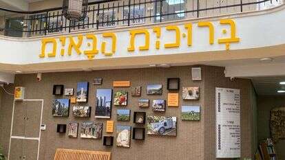 כיתוב רב־מגדרי בכניסה למועצת גזר. | באדיבות ויקיפדיה