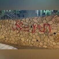 ריסוס צלבי קרס על בניין ההנהלה הארצית