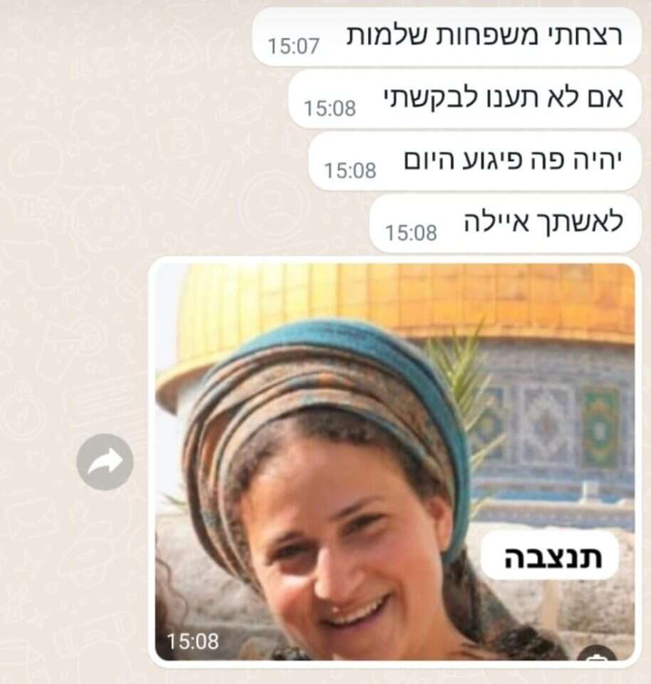 הודעות איום שנשלחו למשפחת בן גביר