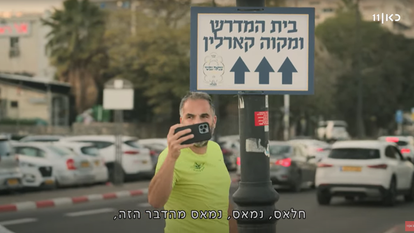 רון קובי בטבריה. | מסך מתוך הסדרה "טבריה מתחת לקו האדום", כאן 11