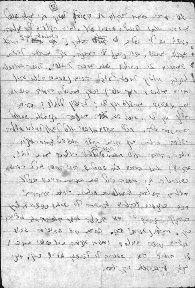 מכתב זעיר שכתב זינגר סמוך לשחרור והוברח מהכלא. | מהאוסף פרטי