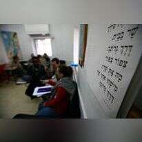 אולפן ללימוד עברית, אילוסטרציה. | נתי שוחט, פלאש 90