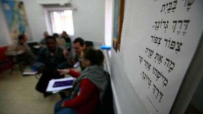 אולפן ללימוד עברית, אילוסטרציה. | נתי שוחט, פלאש 90