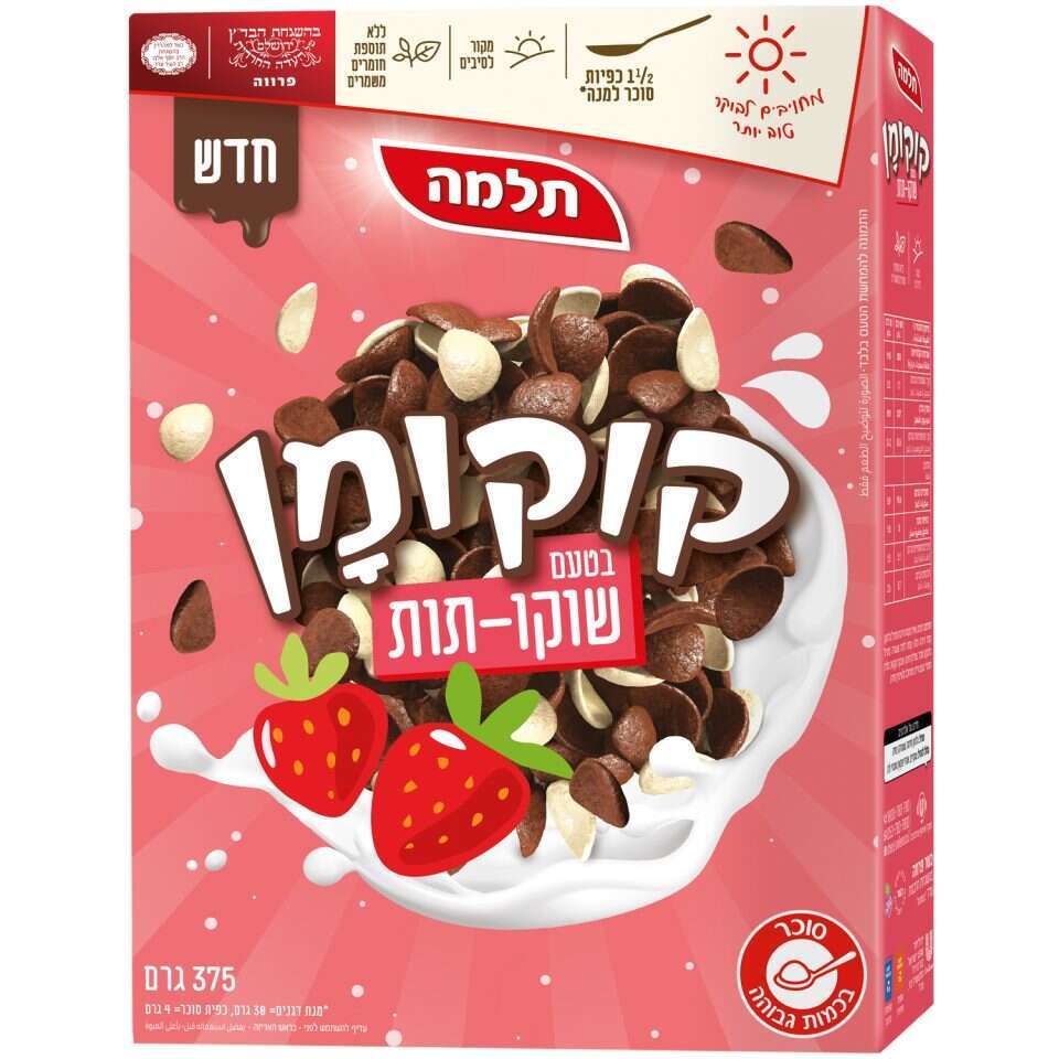 קוקומן בטעם שוקו תות מבית תלמה. | סטודיו 0304 קוקומן בטעם שוקו תות מבית תלמה. | סטודיו 0304