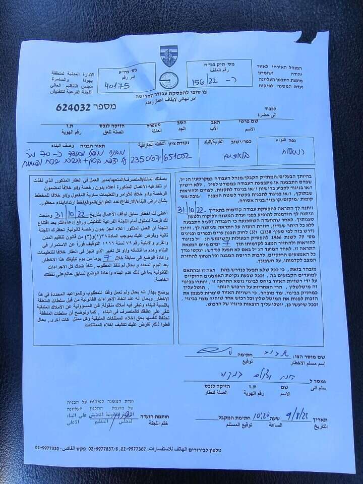 צו ההריסה במאחזים בבנימין. | אריאל אטינגר