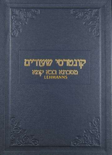 קונטרסי שיעורים. הרב ישראל זאב גוסטמאן קונטרסי שיעורים. הרב ישראל זאב גוסטמאן