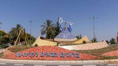 קריית גת. | יוסי אלוני