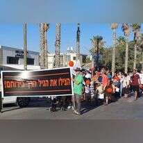 "תהלוכת השינוי" בירוחם השבוע. | אלישיב רייכנר