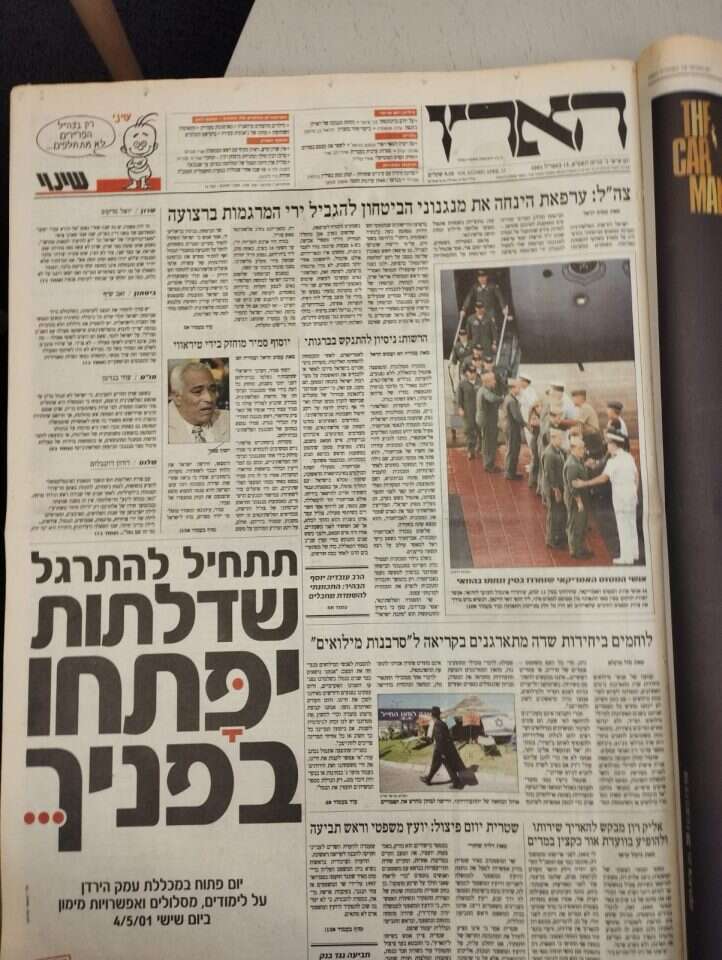 הדיווחים על ירי הרקטות
מהרצועה בשנות ה־2000 הדיווחים על ירי הרקטות
מהרצועה בשנות ה־2000