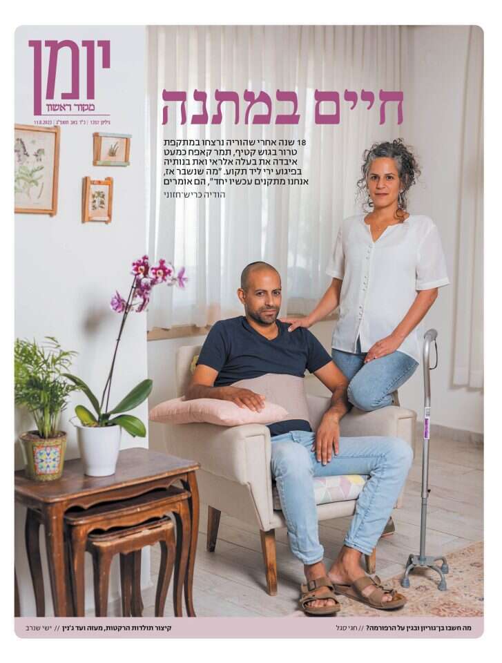 שער יומן 1357