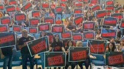 מחאת עובדי אוניברסיטת אריאל באוגוסט 2022. | טנא תקשורת