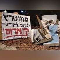 מחאה לפני בתיהם של סמוטריץ' ובן-גביר. | חופשי