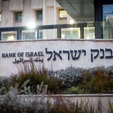 בנק ישראל. | יונתן זינדל/פלאש90