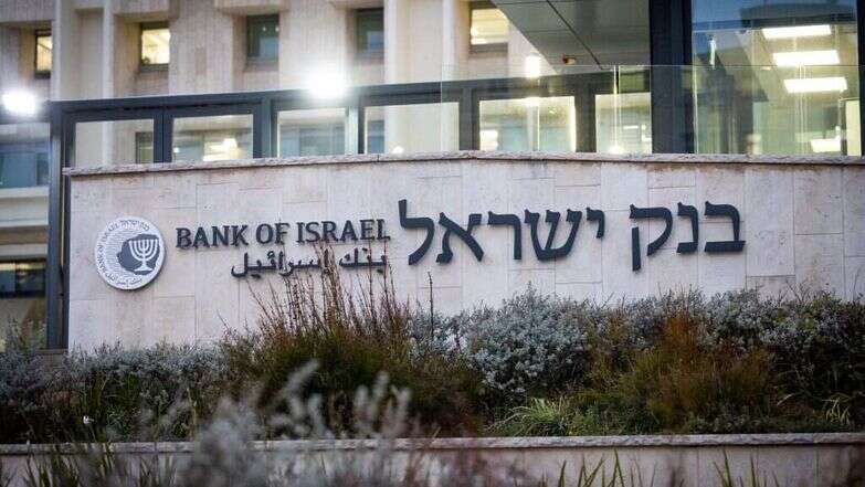 בנק ישראל. | יונתן זינדל/פלאש90
