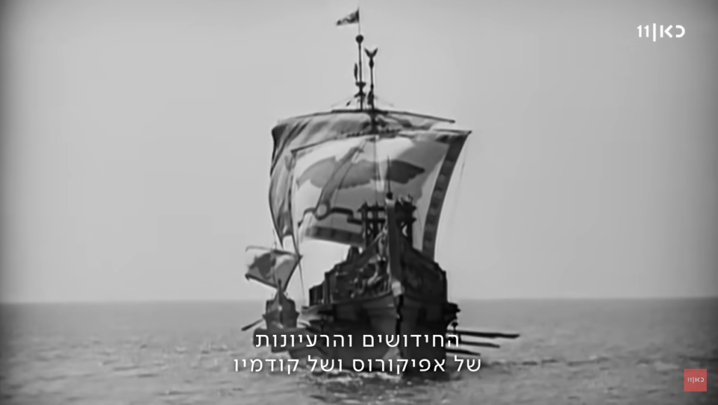 מסך מתוך הסדרה חילוניות בכאן 11